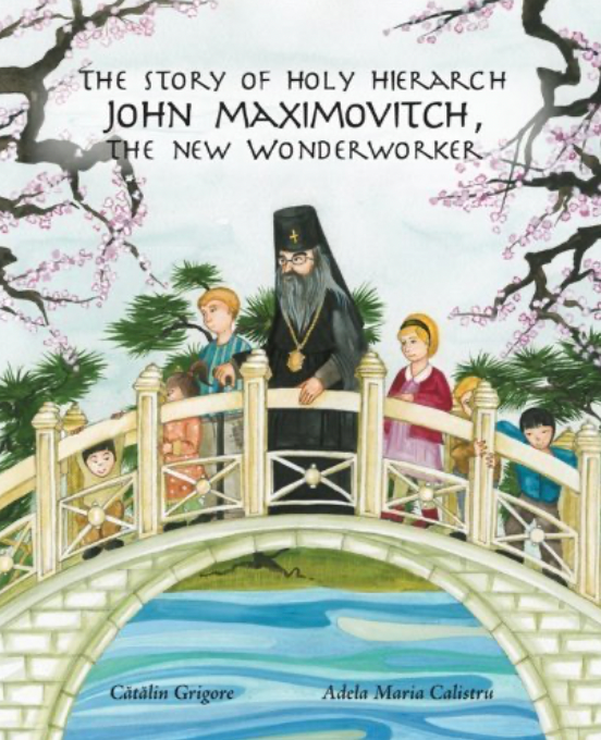The Story of the Holy Hierarch John Maximovitch, The New Wonderworker by Catalin Grigore and Adela Maria Calistru