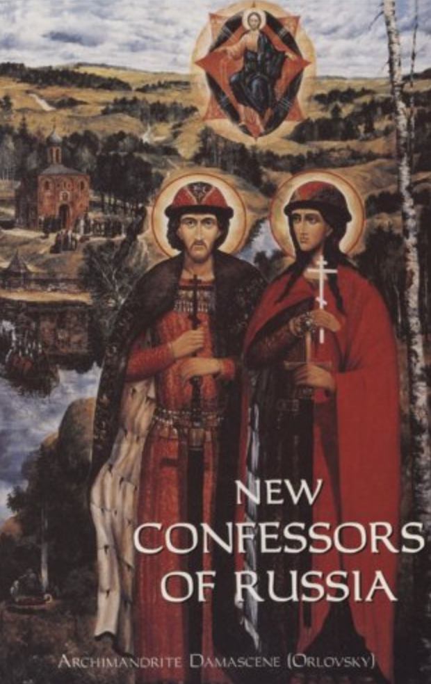 New Confessors of Russia: Nizhny-Novgorod Province