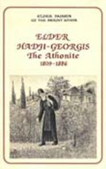 Elder Hadji-Georgis The Athonite (1809-1886)