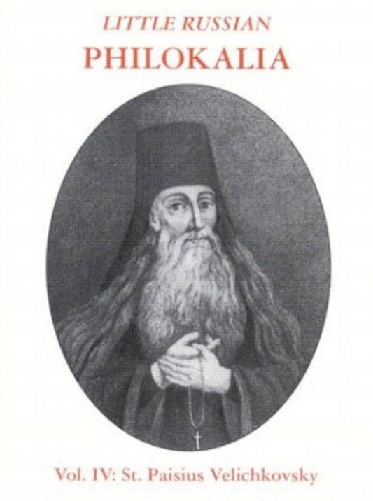 Little Russian Philokalia Volume 4 St. Paisius Velichkovsky